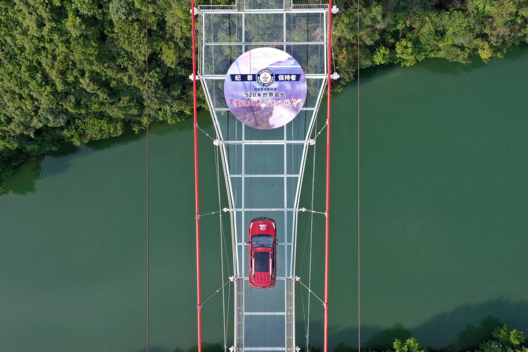 【清远.连州】湟川三峡 ·擎天玻璃桥-网红打卡，吉尼斯世界纪录认证的世界上“最长的玻璃桥”，成人票（含擎天玻璃桥门票、渡船、回程旅游观光车接送）