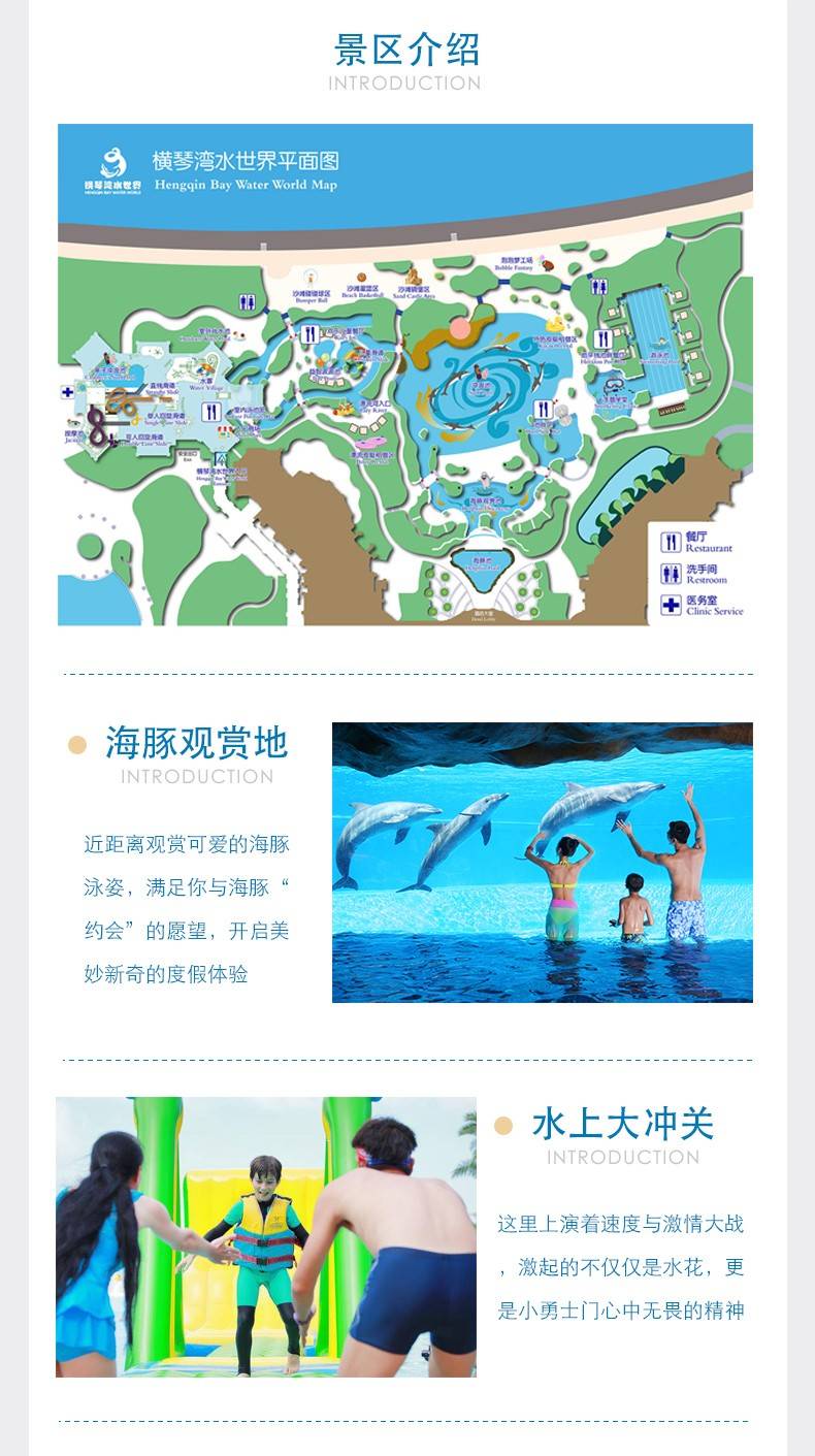 珠海长隆横琴湾水世界儿童门票40元起【日场】
