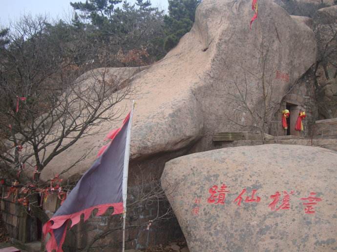 荣成九顶铁槎山风景区电子票【成人票】