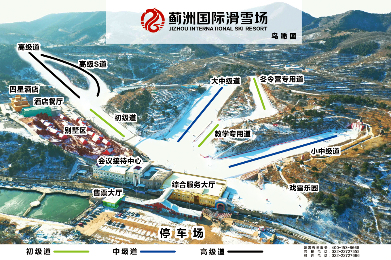 天津市首届大众冰雪开板节在蓟州国际滑雪场举行_国家体育总局