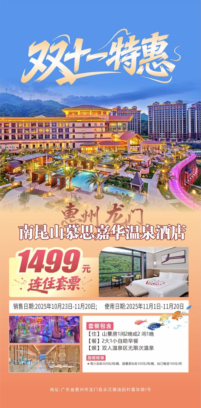 【豪华城景 买一送一套餐】980抢购 豪华城景房连住套餐 入住肇庆星酒店城景房1间2晚/2间1晚（不可拆分）+2大1小自助早餐+尊享大堂吧下午茶+欢迎果盘，有效期至25年12月31日