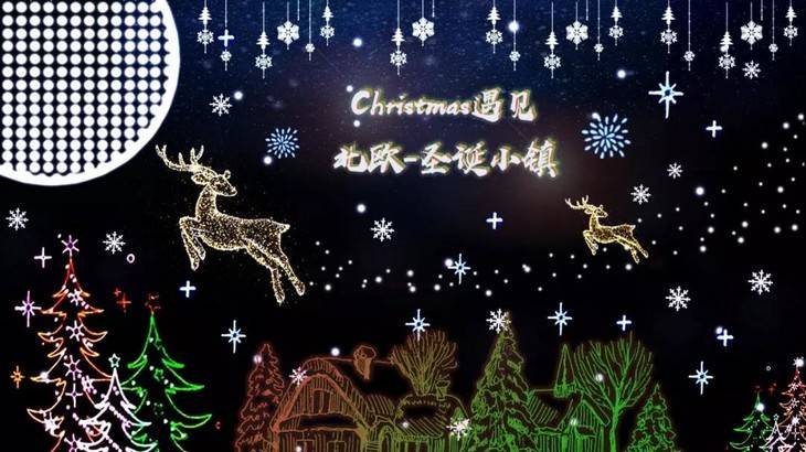 【上海大世界】特价22.9元抢购上海大世界冰雪圣诞穿越之旅门票（2019.12.21-2020.1.12可用）