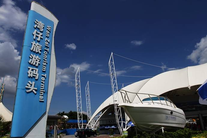 珠海湾仔旅游码头