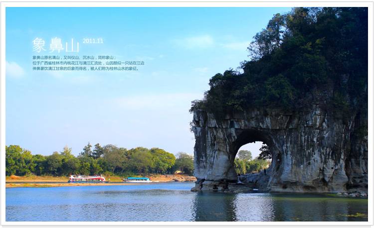 桂林象鼻山景区电子票 【独家赠送手机导游】