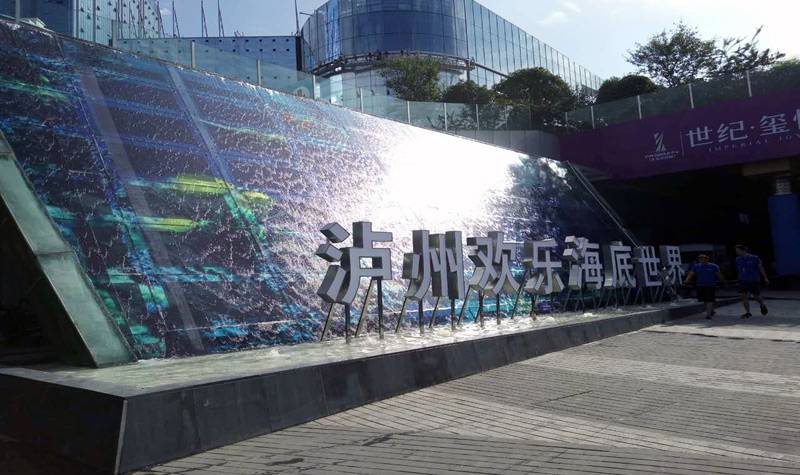 地址: 四川省泸州市佳乐世纪城欢乐汇负一层