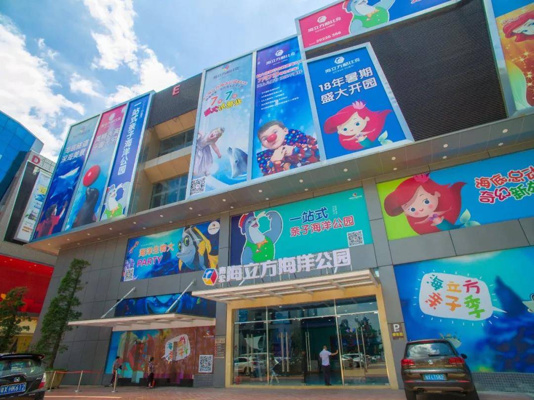 广东佛山海立方海洋公园
