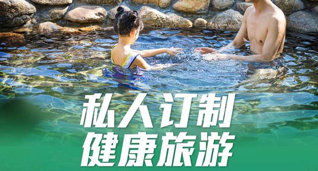 御水古温泉