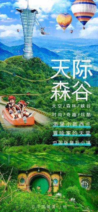 莫干山天际森谷