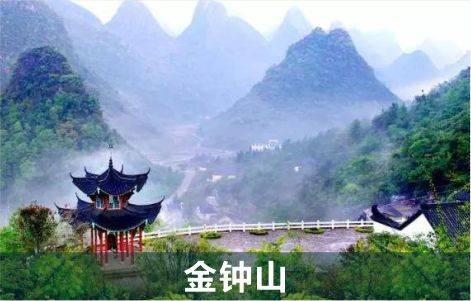 桂林金钟山旅游度假区