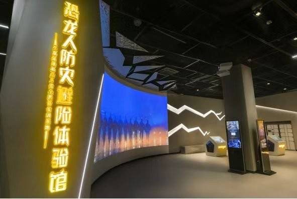 恐龙人防灾避险体验馆 