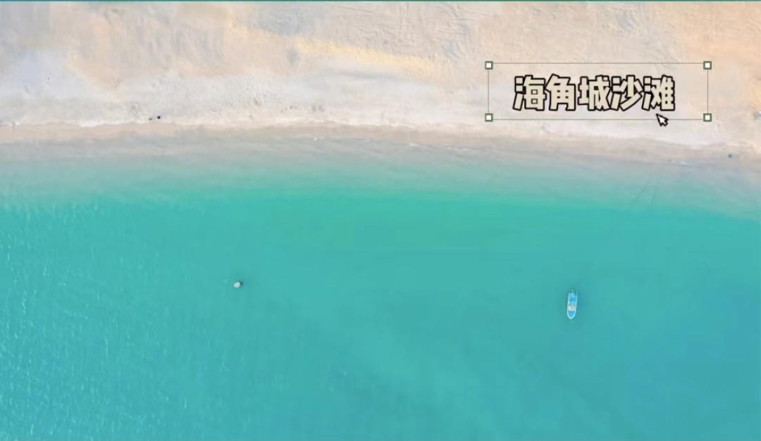 海角城白海豚浪漫海滩