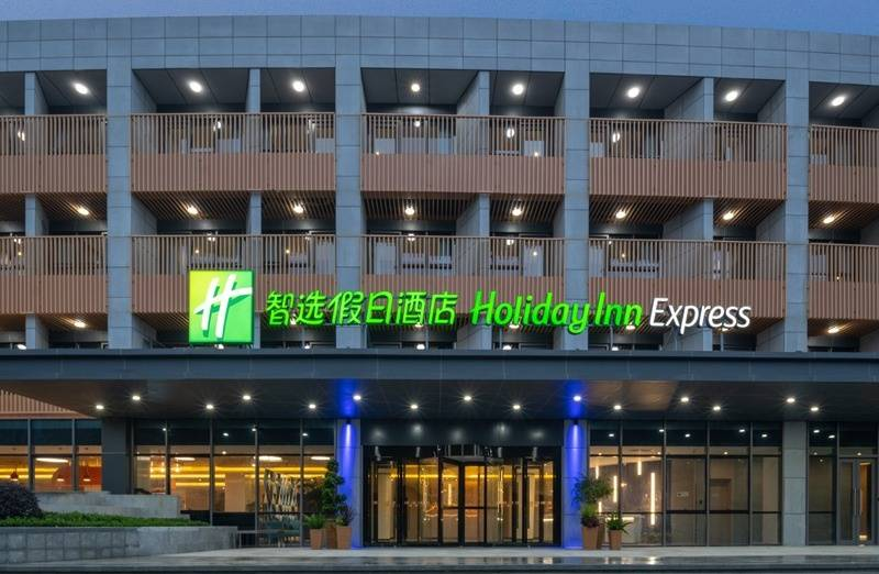 ￥818|欢乐谷智选假日酒店标准大/双床房+欢乐谷双人门票（当天1次入园）+双人自助早餐（1.2米以下小朋友门票免费）