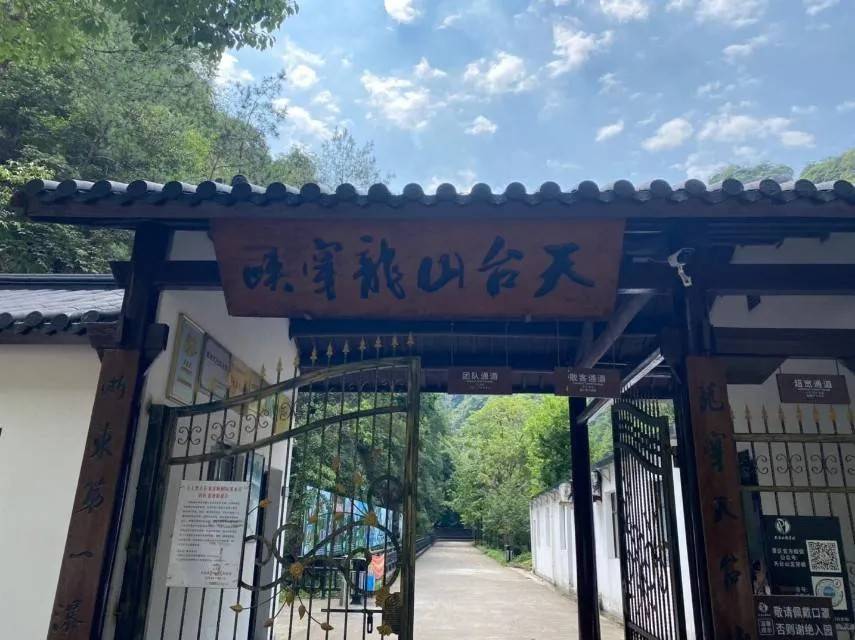 龙穿峡景区