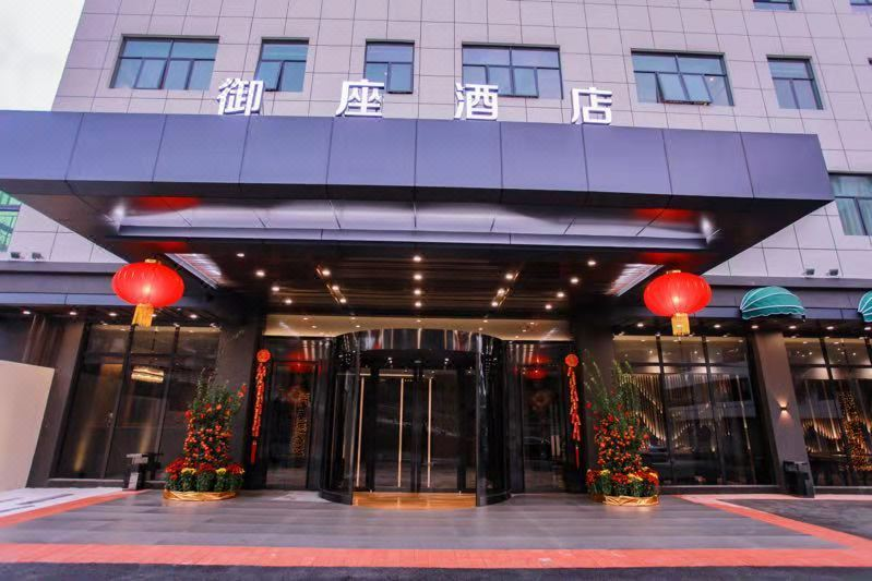 广州御座酒店