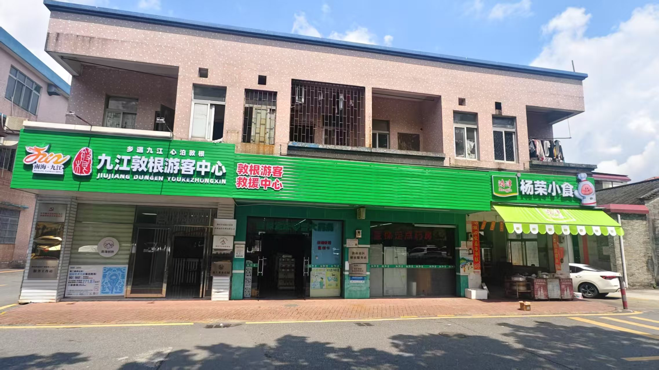 敦根水上龙舟乐园