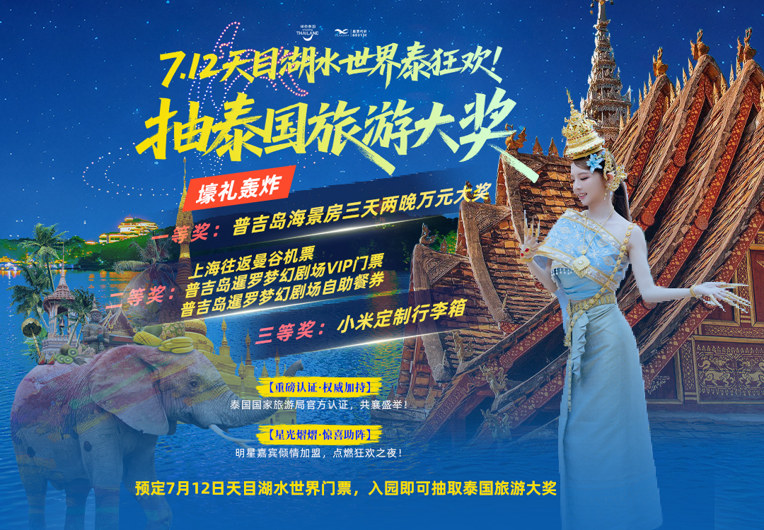 天目湖水世界