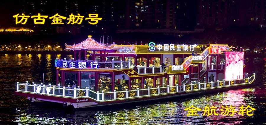 【广州珠江夜游】坐船享受广州的江风、月下、夜景~￥49.9=1大1小（1.2m以下）隔岸相望的万家灯火，7大码头均可上船
