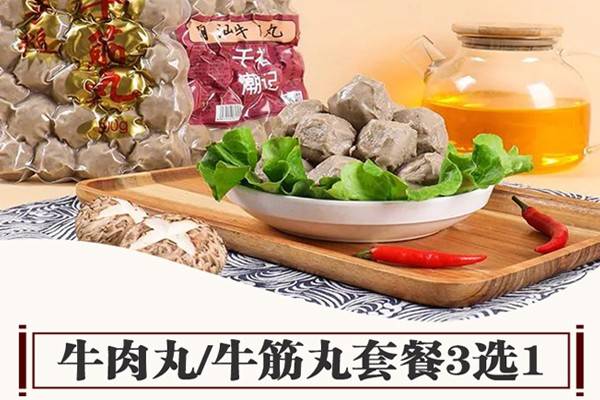 【全国冷链包邮 | 99元4斤】厂家直发，食过返寻味！正宗潮汕牛肉丸/牛筋丸套餐3选1（牛肉丸4斤/牛筋丸4斤/牛筋丸2斤+牛肉丸2斤），赠送沙茶酱&辣椒酱