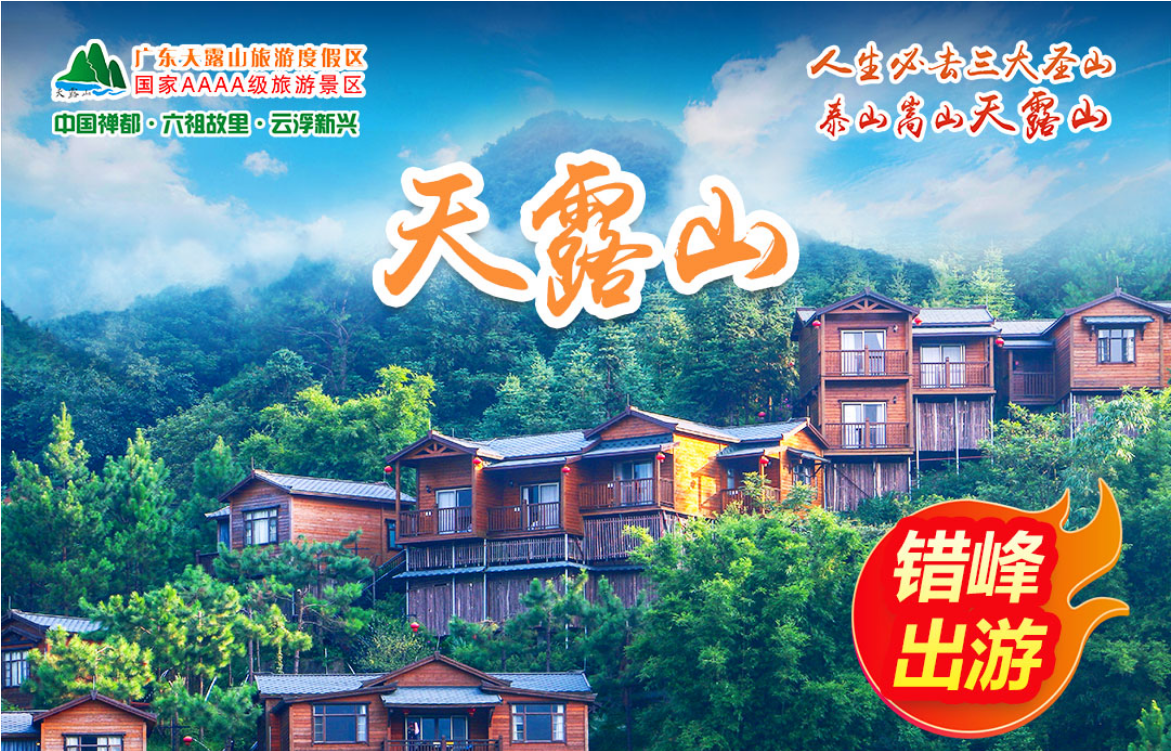 【双12】￥498起住天露山半山泡池木屋，含双人早餐+无限次半山公共泡池/泳池+篝火晚会+景区大门票！赠送30元机动游乐金~