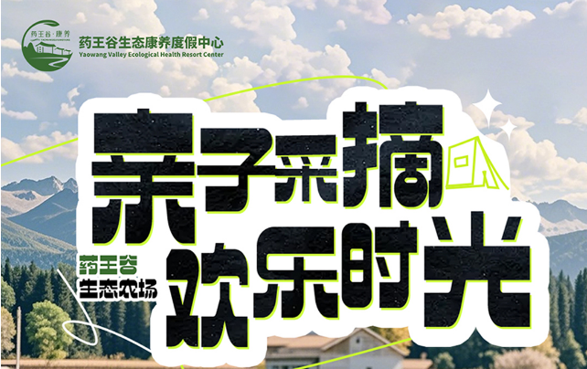 【周六元旦不加价】佛冈药王谷康养酒店森林康养房￥399含早餐！￥499含双早双晚！免费使用台球乒乓球棋艺室！+100可升级含晚餐套票