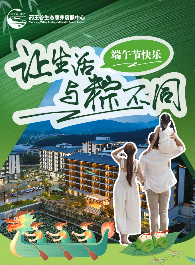 【端午一口价】￥399住清远佛冈药王谷酒店森林康养房，含双人早餐+畅游泳池+免费使用台球/乒乓球/健身房等~可+150元升级含晚餐套票，附近可溯溪，加价可升级泡池房