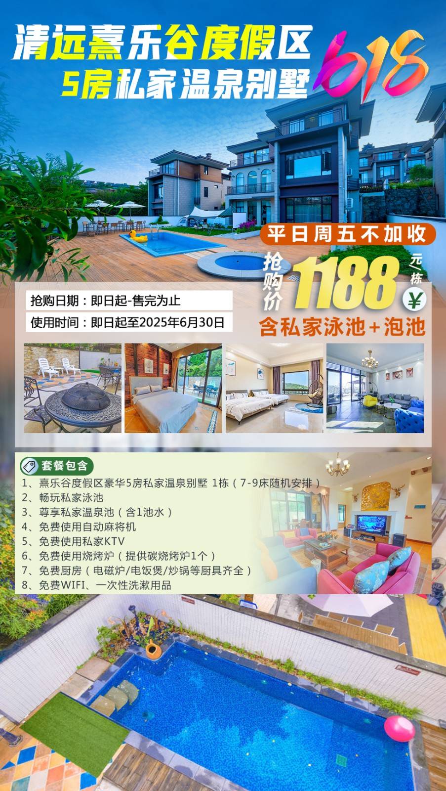 【618大促＂平日周五不加收】畅泡特色“氡”温泉￥1188元起起奢叹清远熹乐谷度假区内5房私家温泉别墅，含私家泳池+泡池+KTV+烧烤炉+自动麻将+开放式厨房