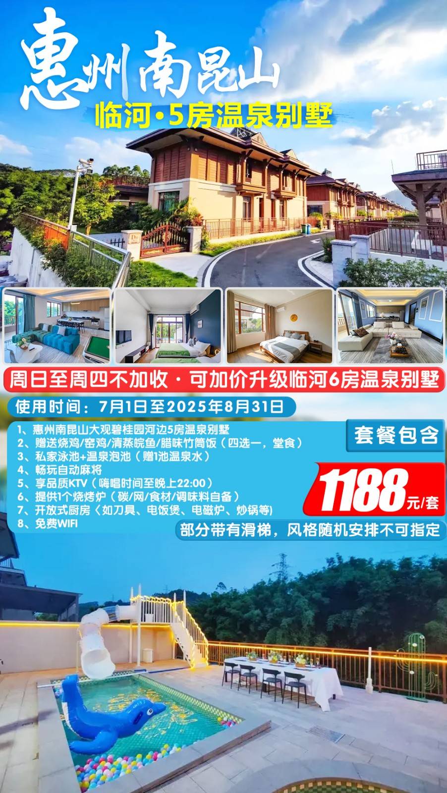 【暑期专场＂临河泳池别墅】平日不加收￥1188元起惠州南昆山大观碧桂园大户型5房泳池别墅，赠1池泡池水+美食（4选1）..KTV+自动麻将+烧烤炉，来一场最尽兴的聚会轰趴