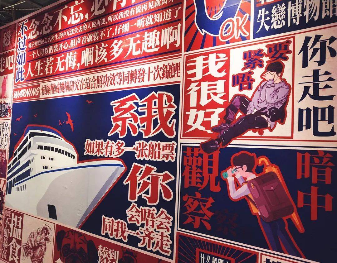 【广东广州】网红失恋博物馆来广州花城汇啦！门票29.9元买一送一！