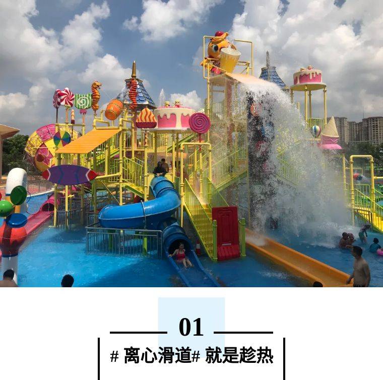 【八折预售】罗村畅乐水上乐园肆人票（0524-0630）