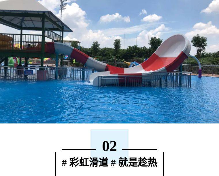 【八折预售】罗村畅乐水上乐园双人票（0524-0630）