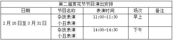 【广州.花都】99.9元抢购志惠农场第二届百亩紫荆花观赏节观光+玻璃桥2大2小家庭套票~观赏紫荆花、黄花风铃花、玫瑰花，徒步走进花的世界！登7D玻璃桥最佳观赏点！赠送农庄试菜捞腐竹1份+免费停车！有效期至3月底~