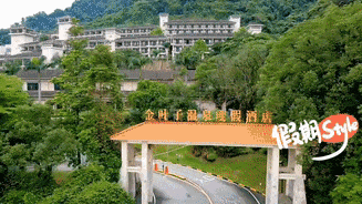 【端午专享飞拉达/溯溪/皮划艇套票】一口价899元入住广州金叶子主楼高级园景房+2大2小自助养生早餐+无限次高山天然温泉+畅玩儿童乐园&水上乐园~赠双人大丰门飞拉达/溯溪/皮划艇门票（三选一）（使用时间:2025年5月31-6月1日）(售至25.6.1)