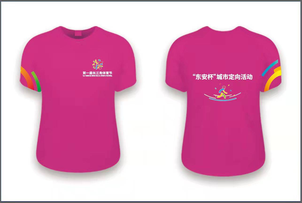 上海海湾森林国家公园 第一届长三角体育节—“东安杯”城市定向活动 稀缺名额 火热报名中！双人票仅售58元！