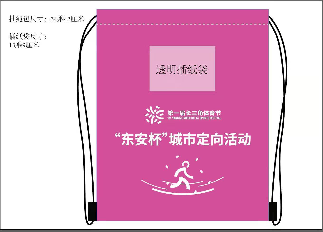 上海海湾森林国家公园 第一届长三角体育节—“东安杯”城市定向活动 稀缺名额 火热报名中！双人票仅售58元！