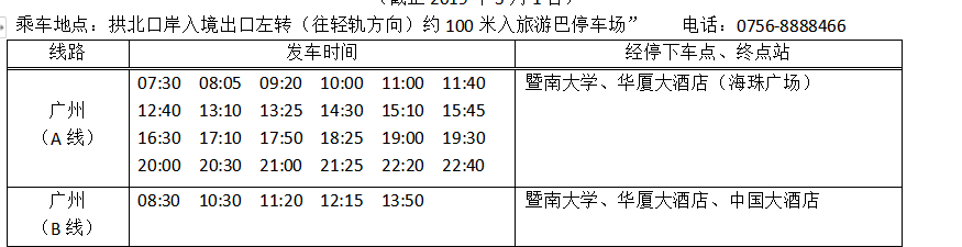 回程.png