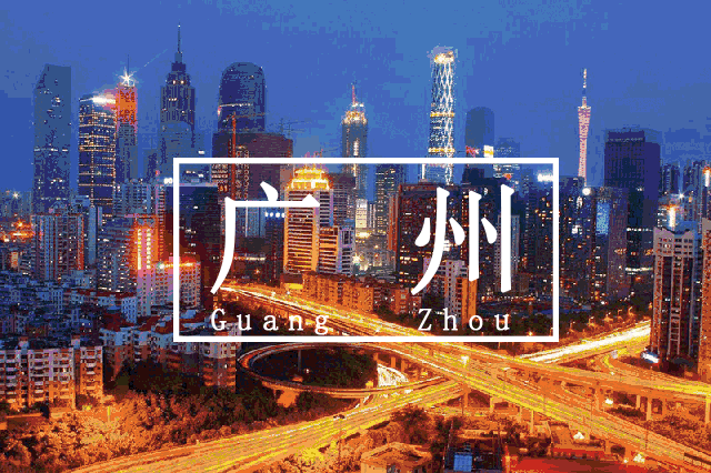 带上你的大朋友小朋友们,游珠江,睇广州夜景~(至少提前一天网址预约)