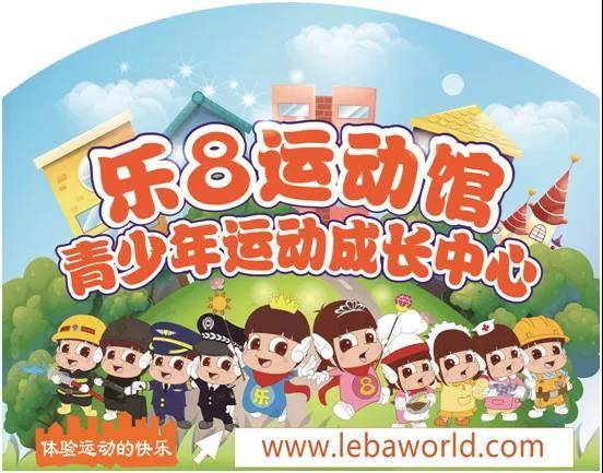 【暑期专属】佛山乐8儿童职业与运动体验馆￥99抢2大2小任玩~卡丁车~攀岩馆~潜艇基地cs野战等30多项目等您来~