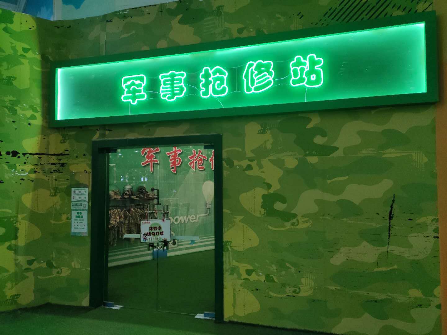 【暑期专属】佛山乐8儿童职业与运动体验馆￥99抢2大2小任玩~卡丁车~攀岩馆~潜艇基地cs野战等30多项目等您来~