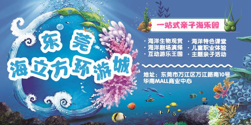 (常规)东莞海立方环游城亲子票(1大1小)