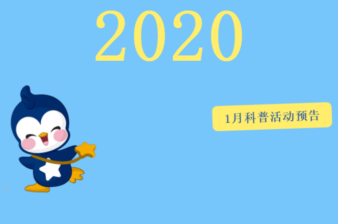 【专“鼠”福利！】2020年春节生肖特惠票仅需29.9元，来广州正佳极地海洋世界过一个“鼠”于你的节日！