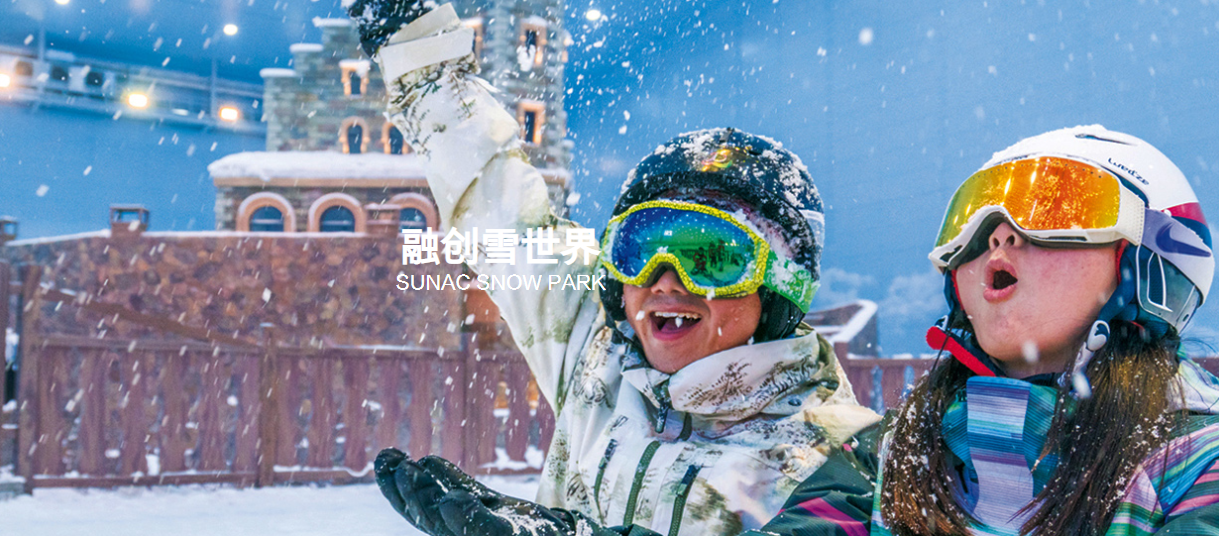 【雪陆联票】广州热雪奇迹（融创雪世界）初/中级道3小时滑雪+融创乐园欢乐套票两日联票（淡季，6.1-12.31适用）