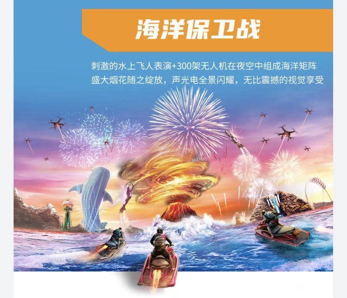 【年卡】2022年珠海长隆海洋王国黄金卡（成人）