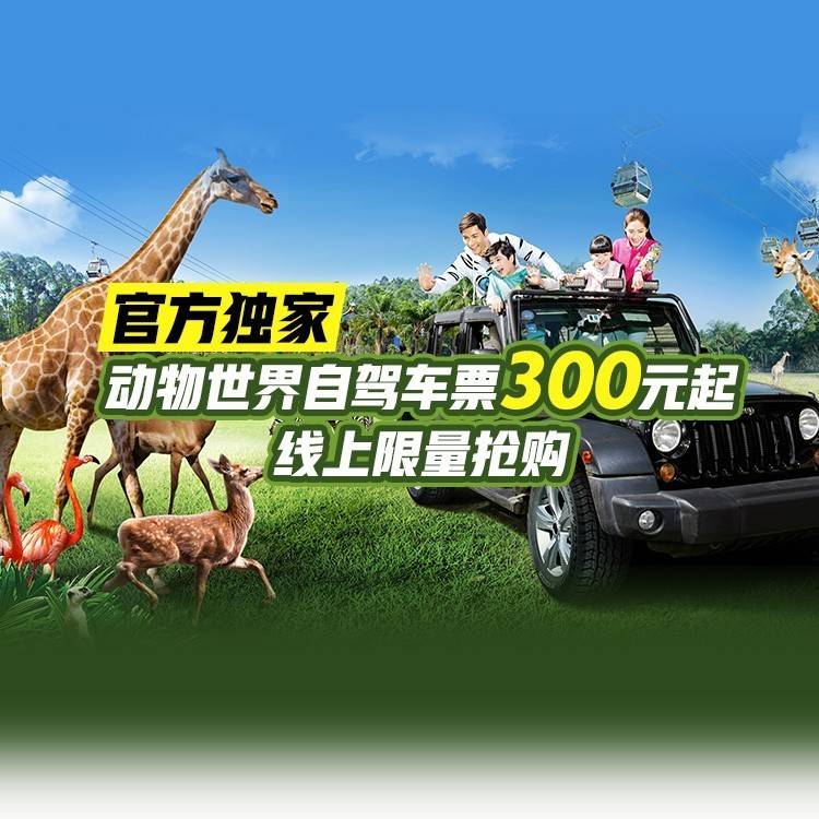 【年卡】2022年广州长隆野生动物世界黄金快乐卡（儿童/长者）