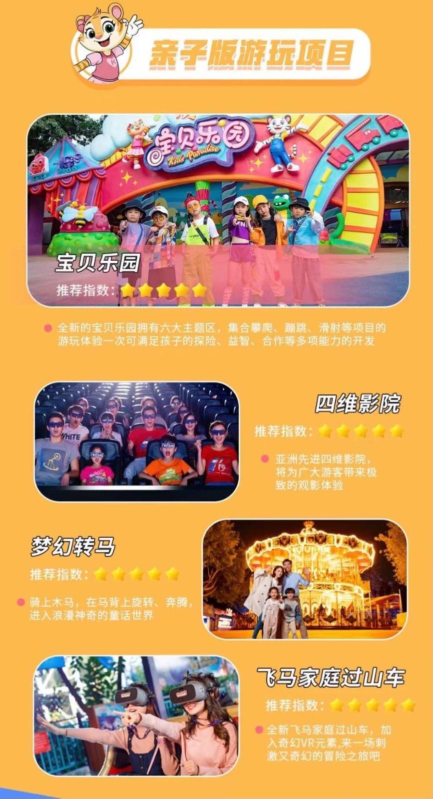 【年卡】2022年广州长隆欢乐世界铂金快乐卡（儿童/长者）