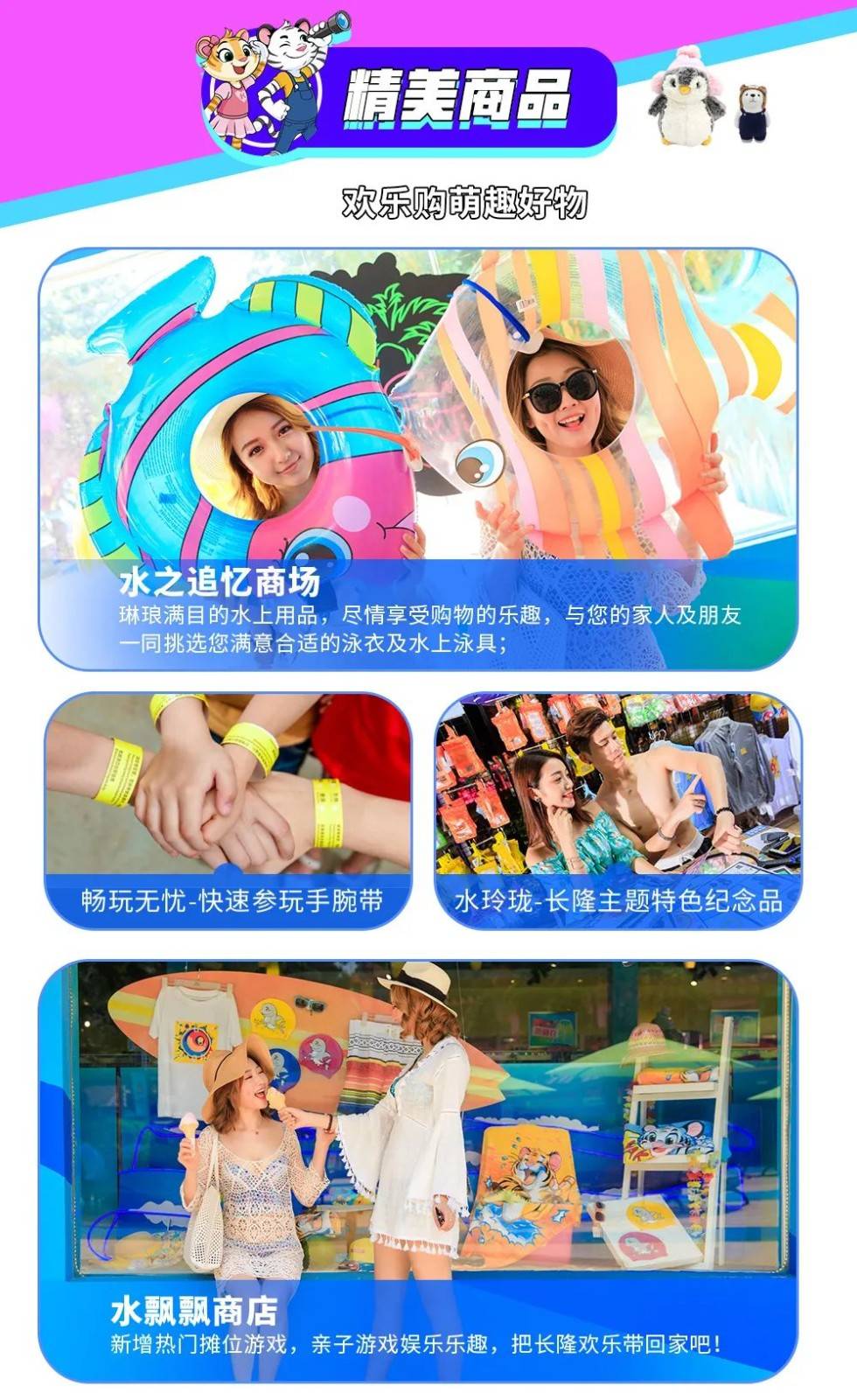 【7天内畅玩】广州长隆水上乐园+欢乐世界特惠全票（4.23-5.31）