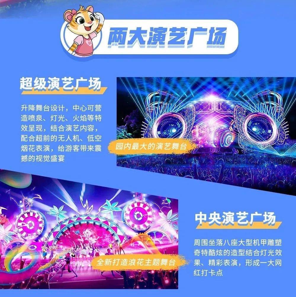 【7天内畅玩】广州长隆水上乐园+欢乐世界特惠标准票（8.12-8.26）