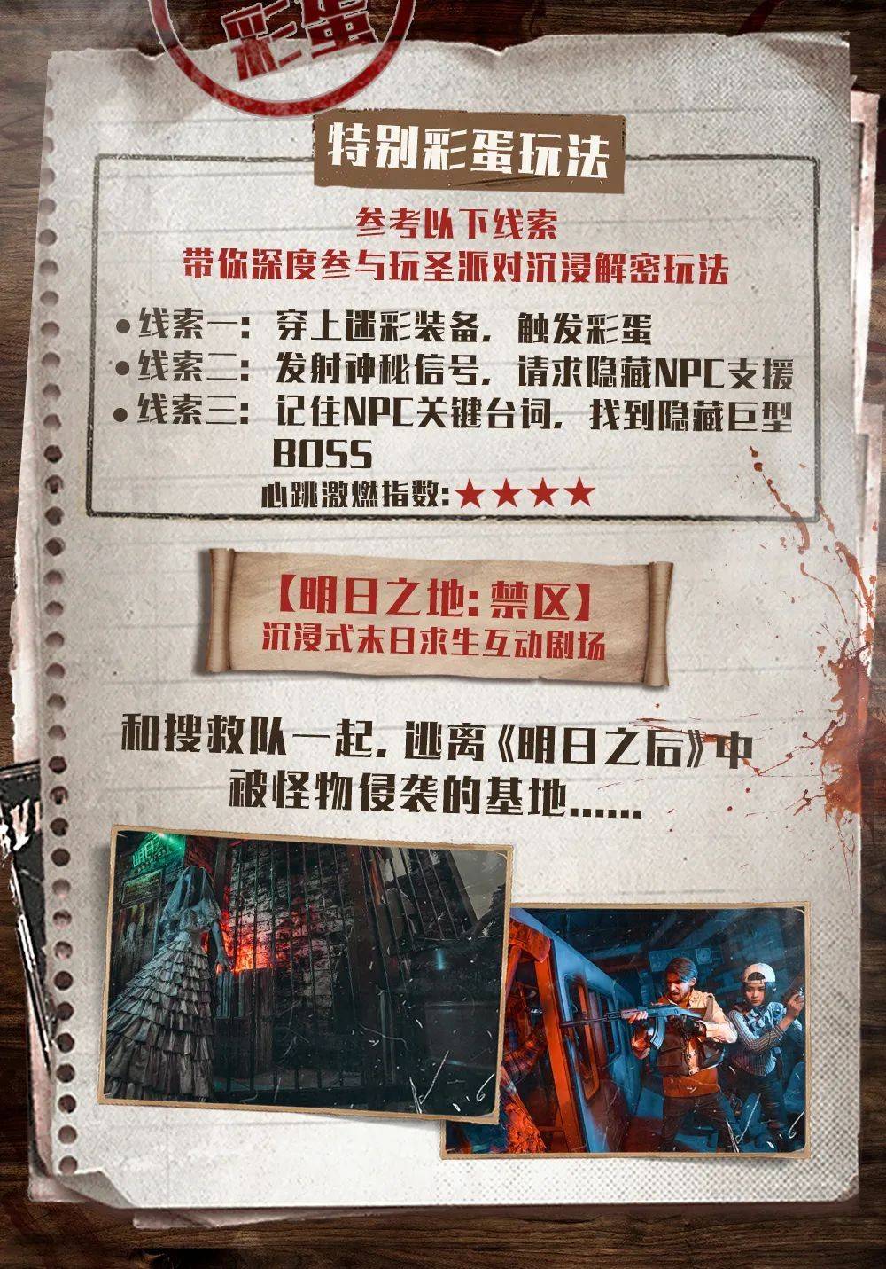 广州长隆欢乐世界玩圣节夜场全票（周末10.16-10.17）