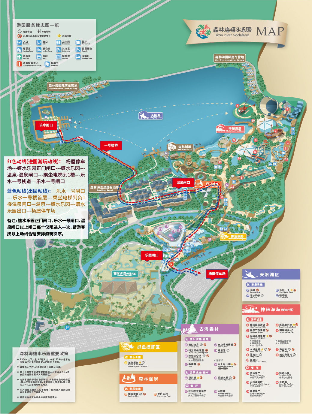 【2022年常规】广州增城森林海嬉水乐园嬉水乐园【西区】提前一日【成人票】