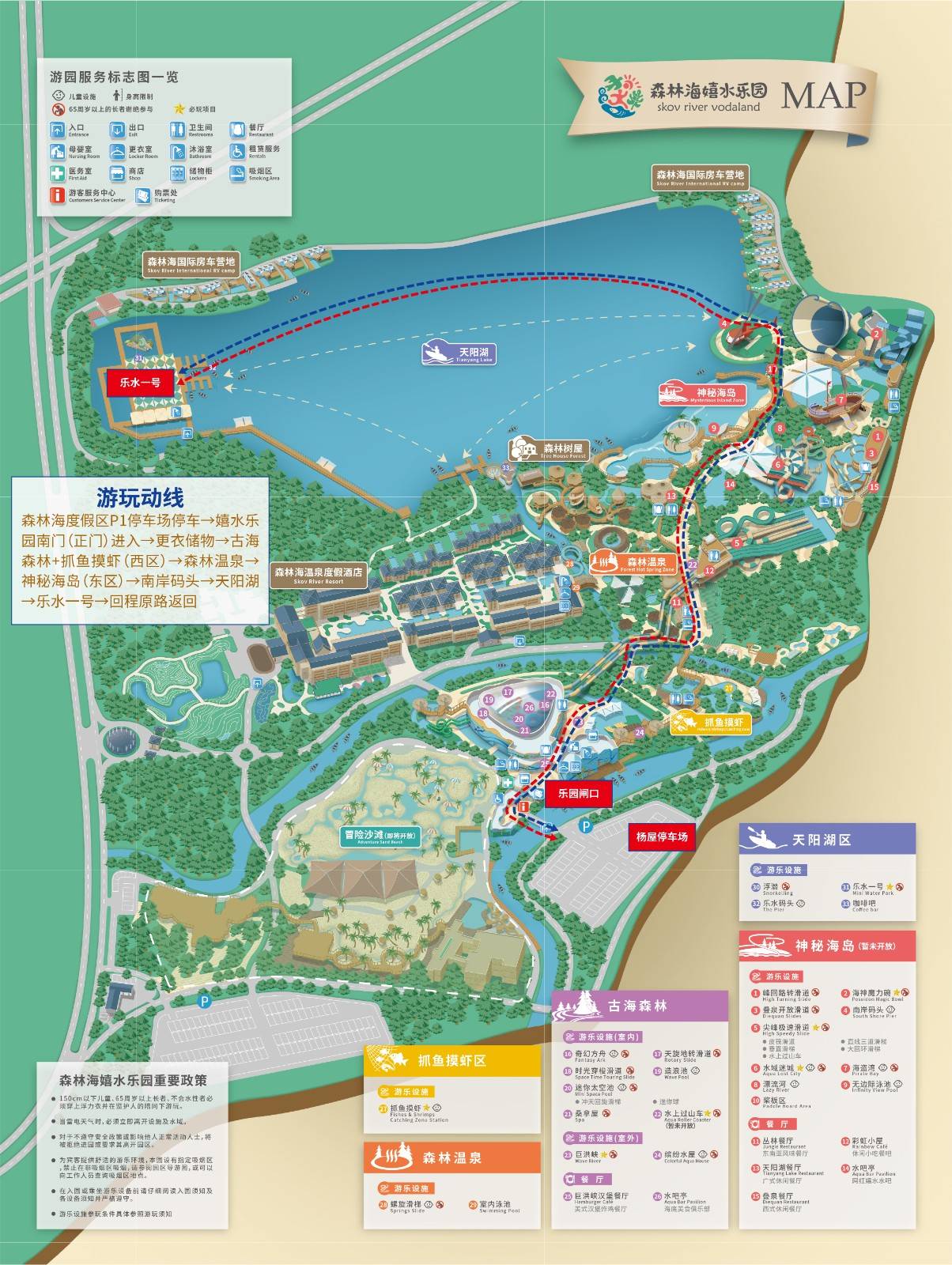 【常规票】广州森林海嬉水乐园【一日亲子票1大1小】（需提前1天预订）