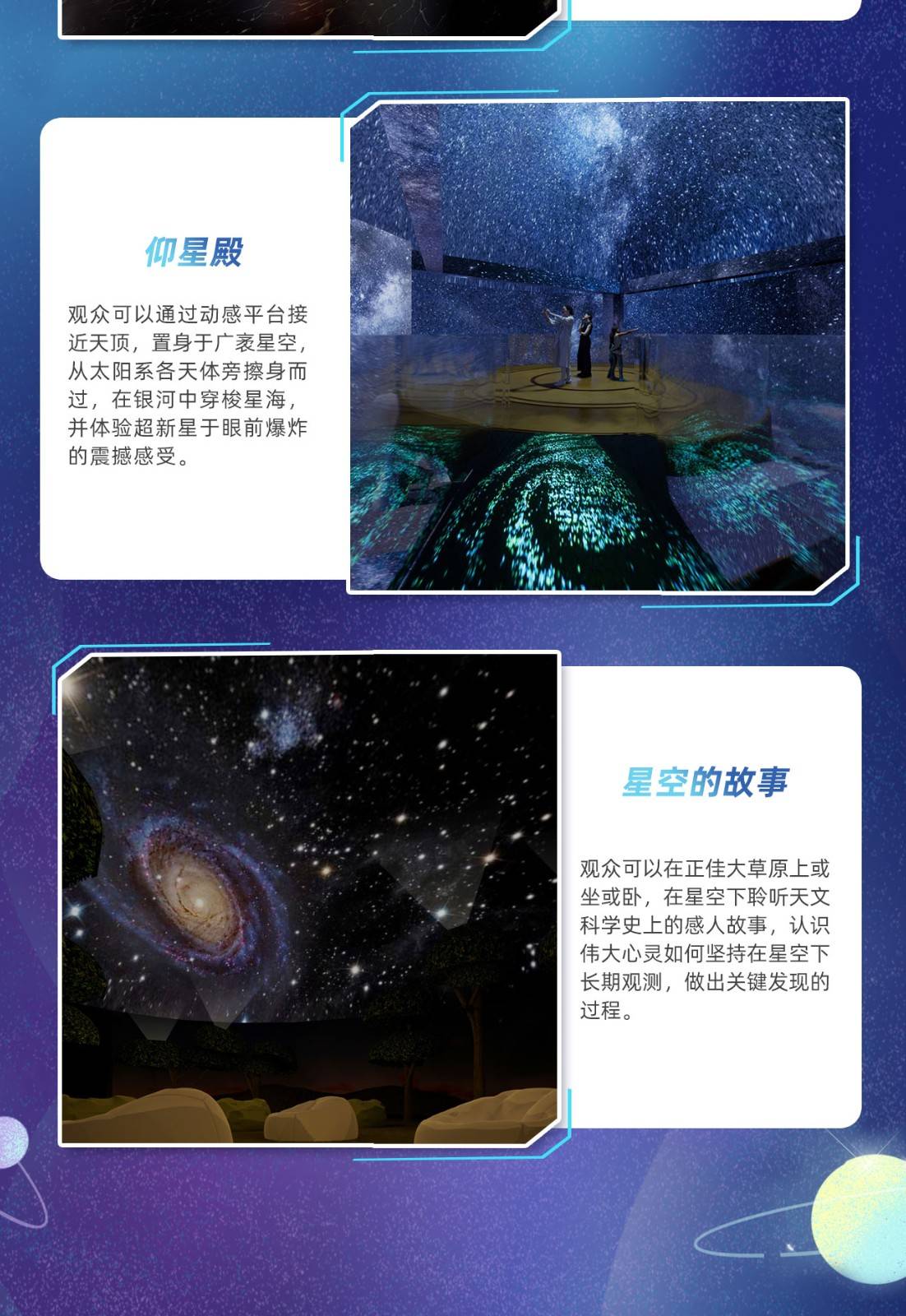 【2023年常规票】广州正佳科学馆+天文馆联票-亲子套票